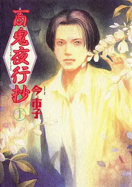 烧脑心理动漫推荐 雾中灯塔 封面